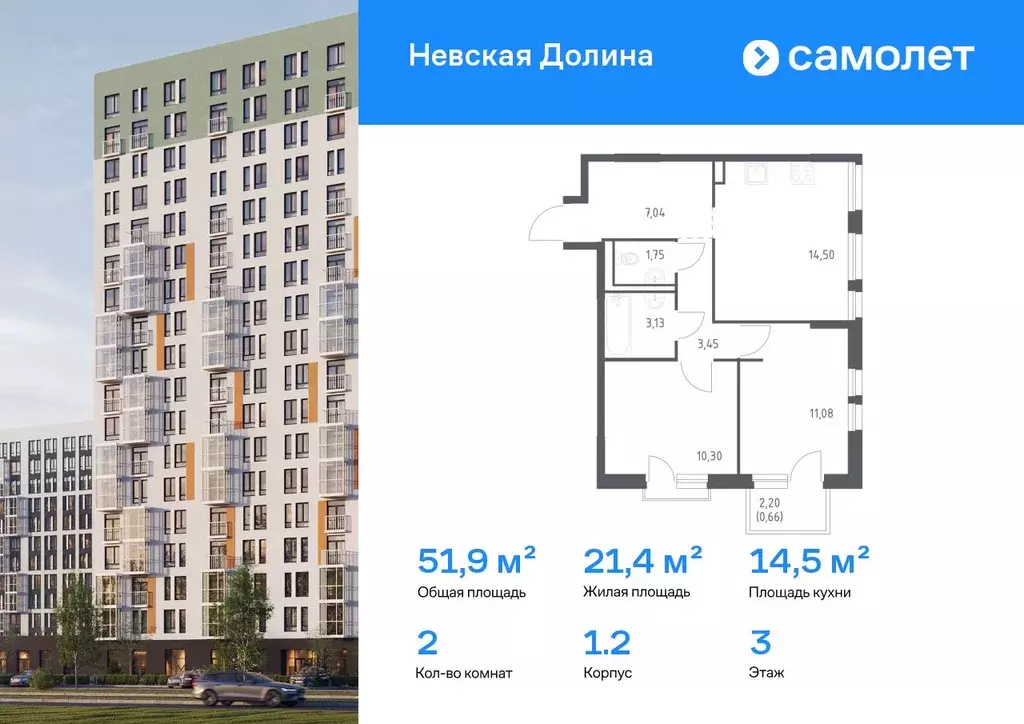 2-к кв. Ленинградская область, Всеволожский район, Свердловское ... - Фото 1