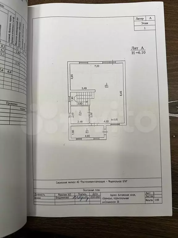 Дом 124,4 м на участке 5 сот. - Фото 0