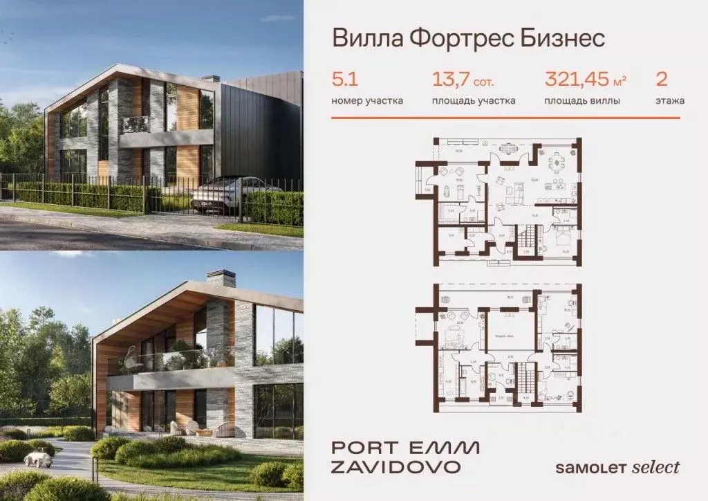 Дом в Тверская область, Калининский муниципальный округ, Порт Эмм ... - Фото 1