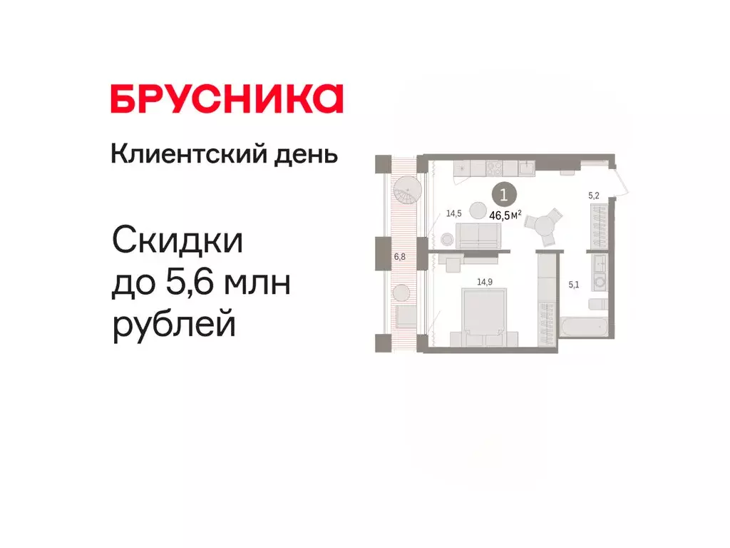 1-комнатная квартира: Тюмень, Краснооктябрьская улица, 4 (46.54 м) - Фото 1