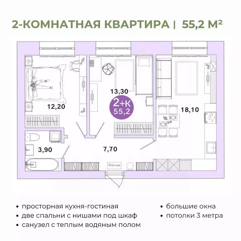 2-к кв. Оренбургская область, Оренбург Ростоши Премьер мкр,  (55.2 м) - Фото 1