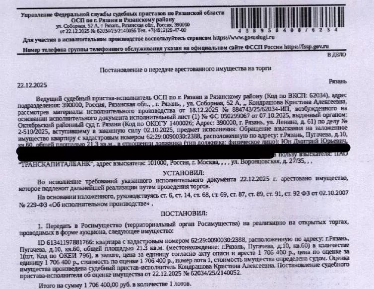 Свободной планировки кв. Рязанская область, Рязань ул. Пугачева, 10 ... - Фото 0