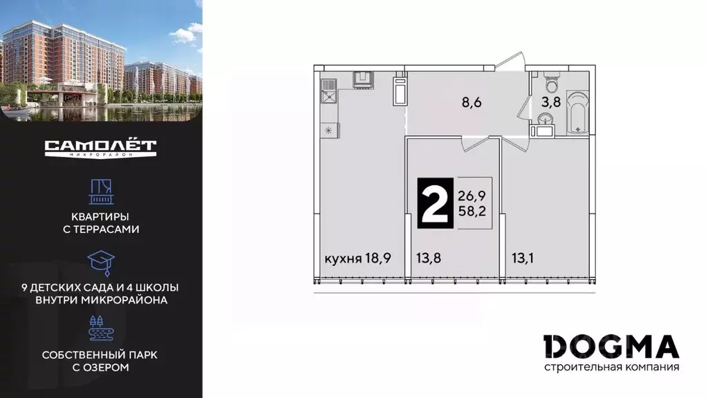 2-к кв. Краснодарский край, Краснодар ул. Ивана Беличенко, 88 (57.7 м) - Фото 0