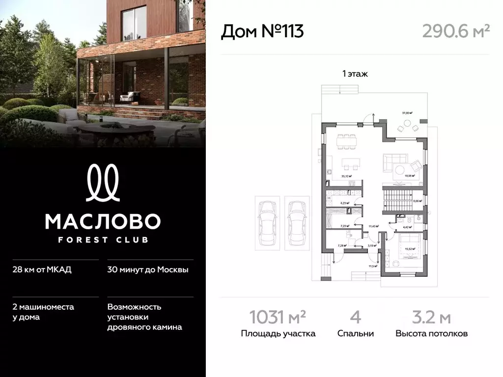 Коттедж в Московская область, Одинцовский городской округ, Маслово ... - Фото 0