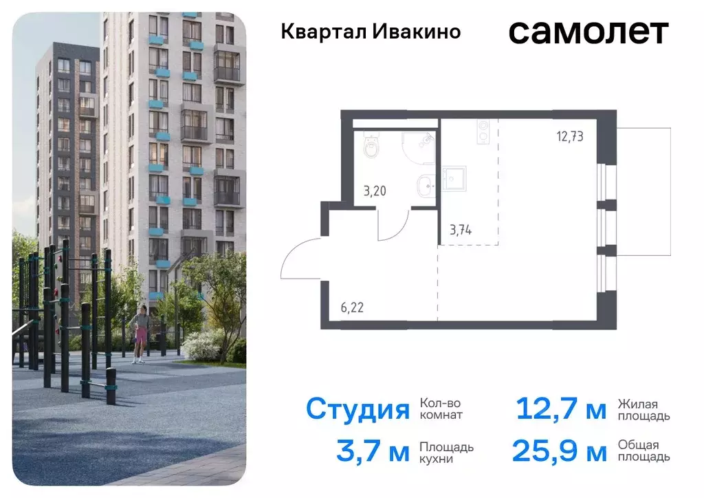 Студия Московская область, Химки Клязьма-Старбеево мкр, Ивакино кв-л, ... - Фото 0