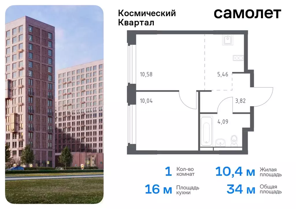 1-к кв. Московская область, Королев Юбилейный мкр,  (33.99 м) - Фото 0