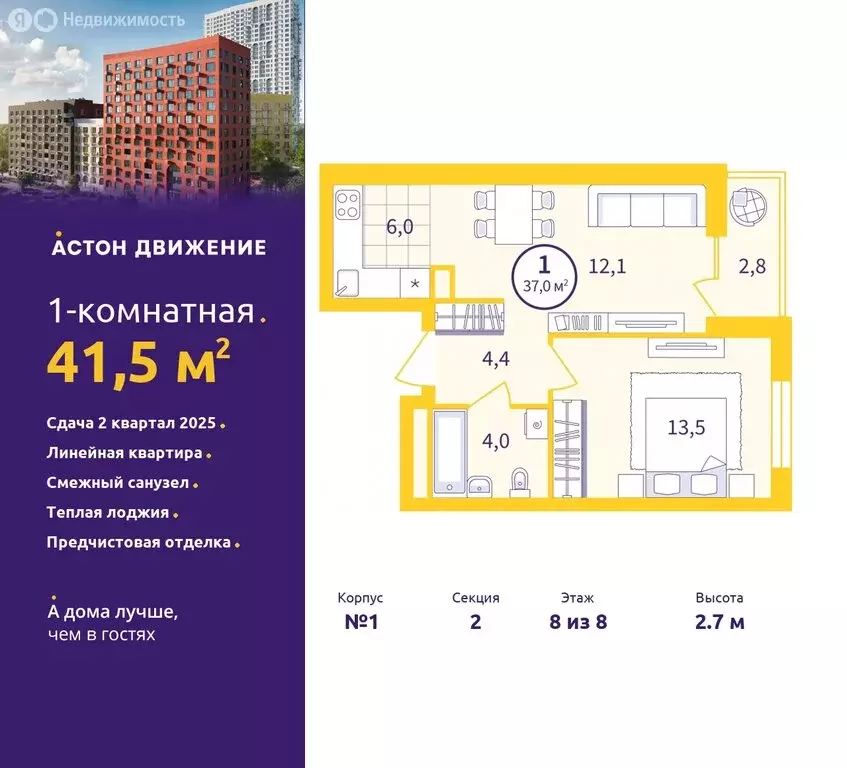 1-комнатная квартира: Екатеринбург, Проходной переулок, 1А (41.5 м) - Фото 0