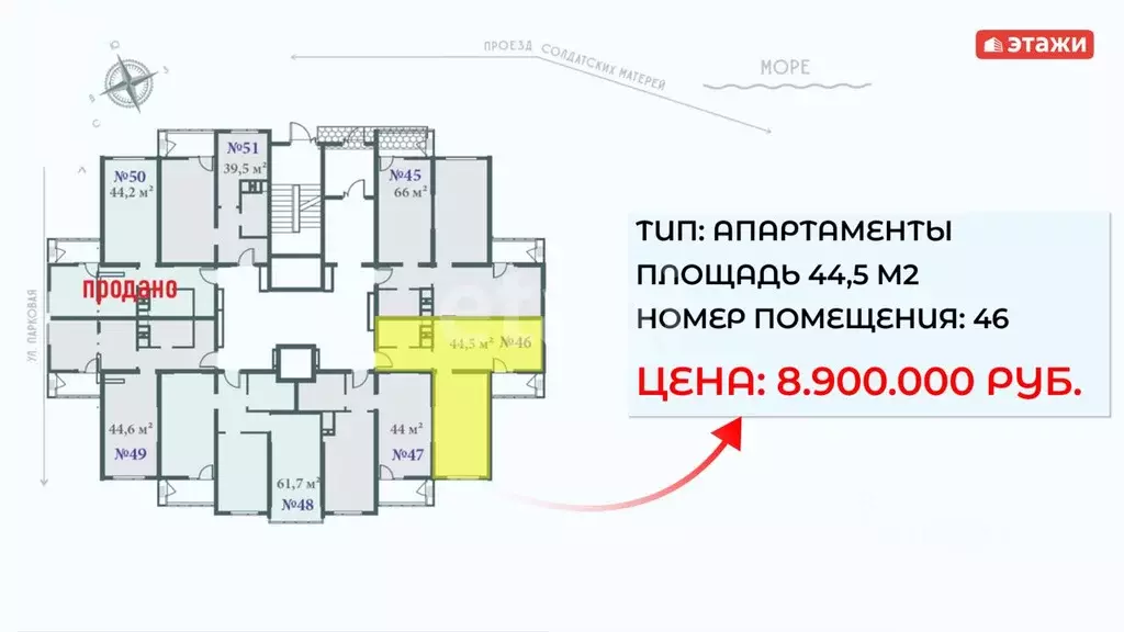 1-к кв. Краснодарский край, Анапа Парковая ул., 79к2 (44.5 м) - Фото 2