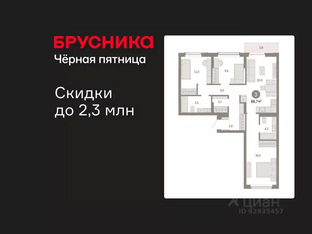 3-к кв. Омская область, Омск  (86.67 м) - Фото 1