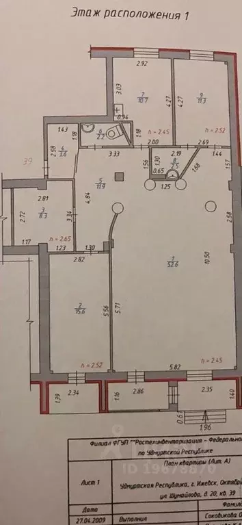 Офис в Удмуртия, Ижевск ул. Шумайлова, 20 (120 м) - Фото 2