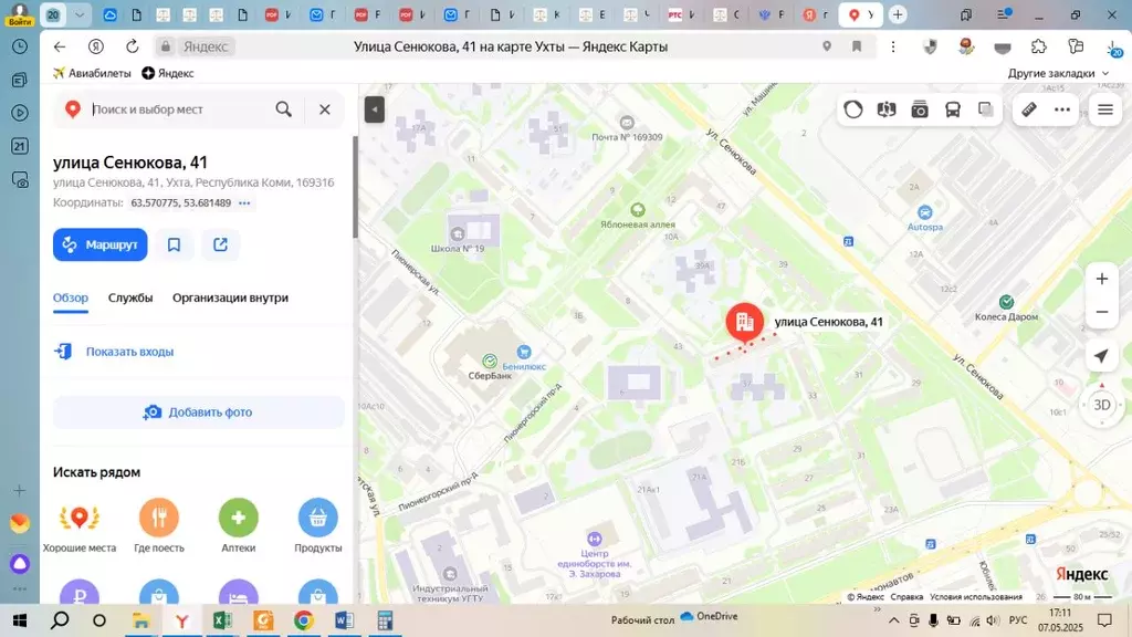 Свободной планировки кв. Коми, Ухта ул. Сенюкова, 41 (59.5 м) - Фото 0