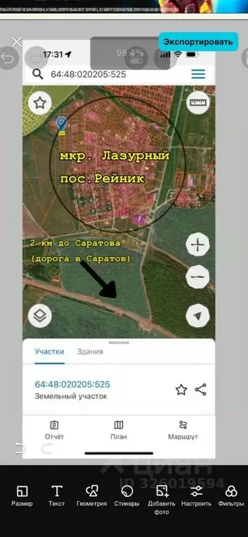 Участок в Саратовская область, пос. Рейник, Лазурный мкр  (10.0 сот.) - Фото 1