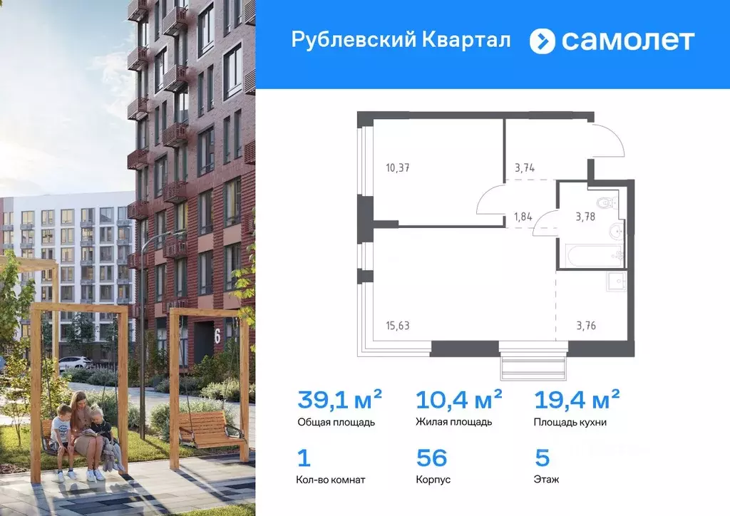 1-к кв. Московская область, Одинцовский городской округ, с. Лайково, ... - Фото 1