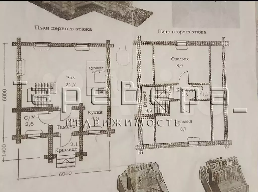 Дача 46,2 м на участке 6,5 сот. - Фото 0