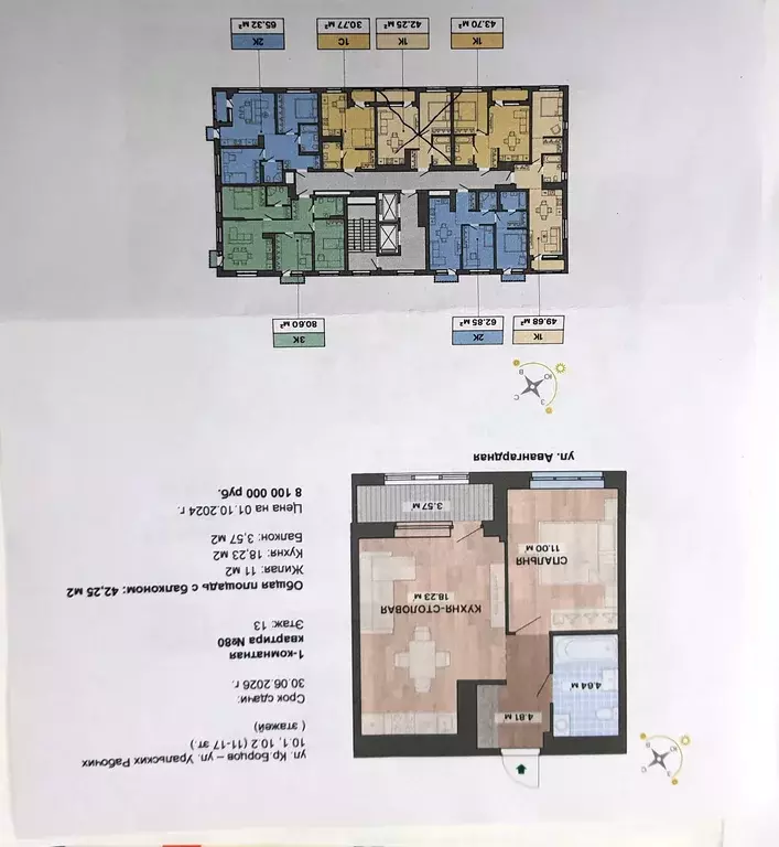 Продаётся 1-к квартира, 42.25 м - Фото 0