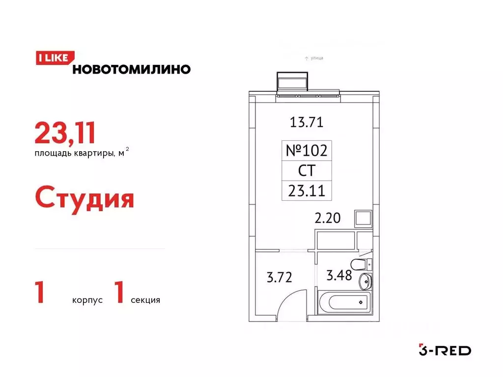 Студия Московская область, Люберцы городской округ, Томилино пгт, ... - Фото 0