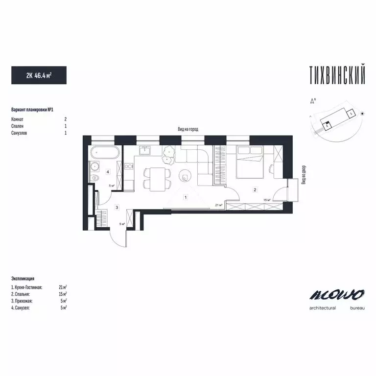 2-комнатная квартира: Владивосток, улица Новожилова, 21 (46.4 м) - Фото 1