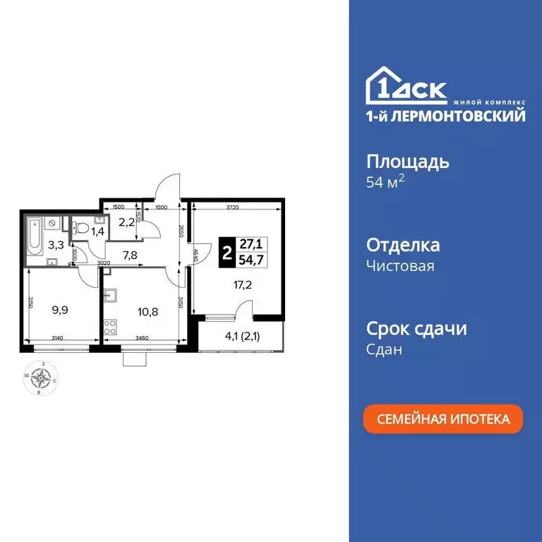 2-комнатная квартира: Люберцы, Рождественская улица, 12 (54.6 м) - Фото 1