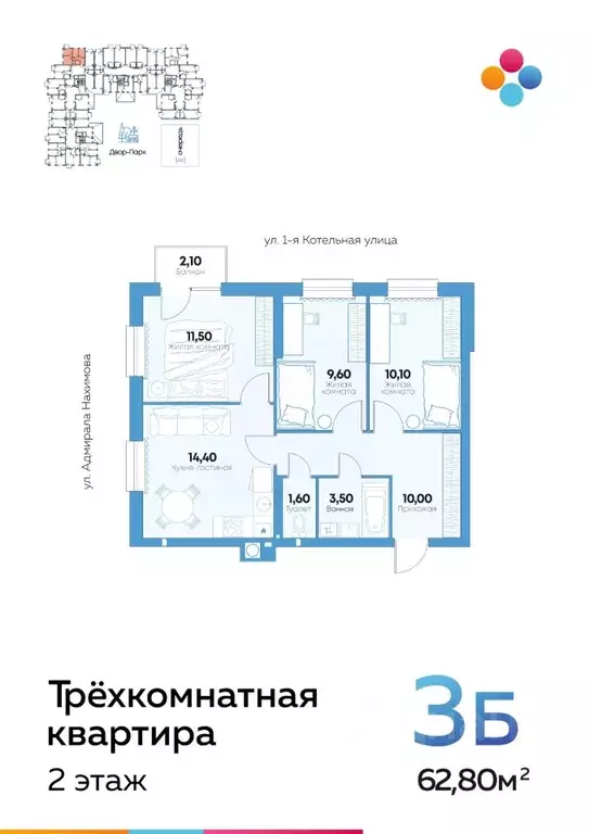 3-к кв. Астраханская область, Астрахань ул. Адмирала Нахимова, 141Б ... - Фото 0