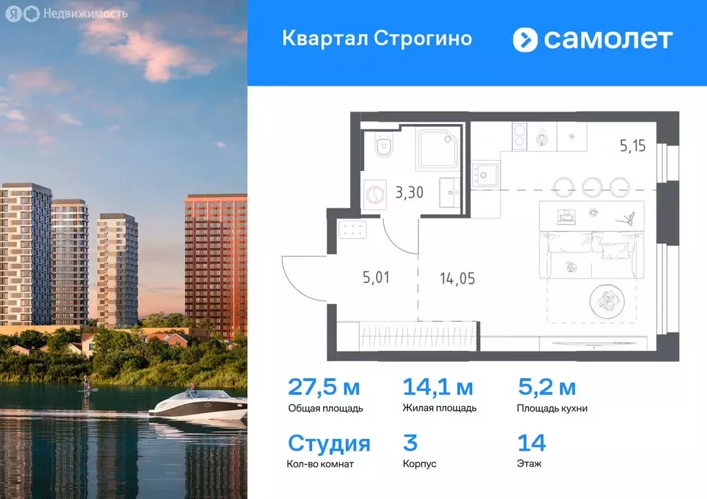 Квартира-студия: Красногорск, жилой комплекс Квартал Строгино (27.51 ... - Фото 0
