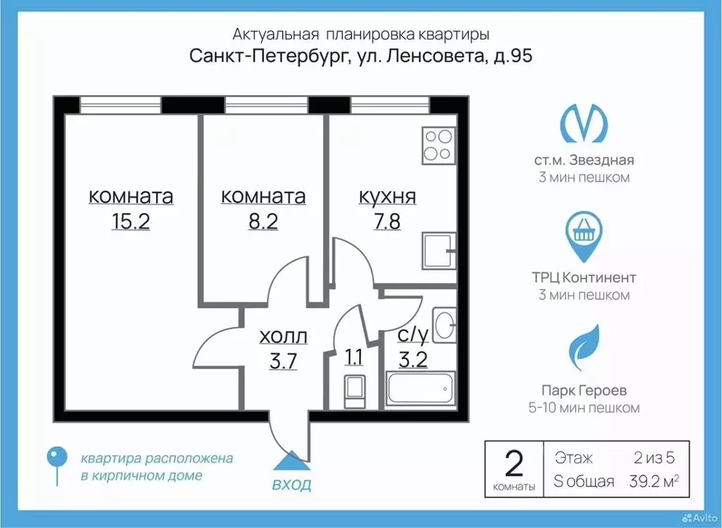 2-к кв. Санкт-Петербург ул. Ленсовета, 95 (40.0 м) - Фото 1