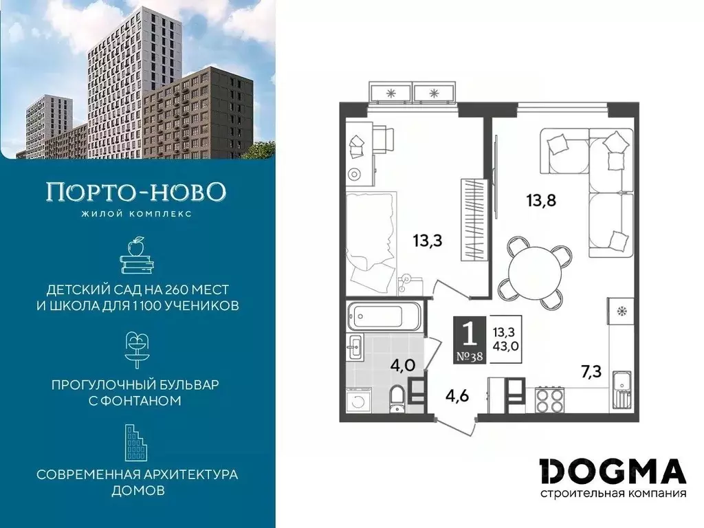 1-к кв. Краснодарский край, Новороссийск Цемдолина тер.,  (43.0 м) - Фото 0