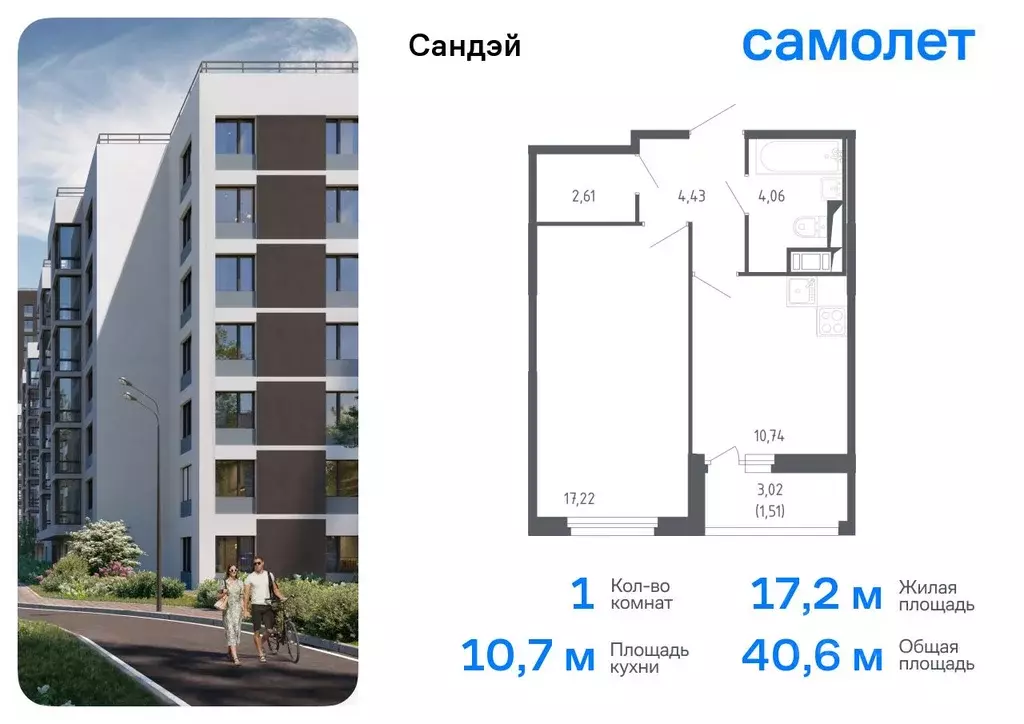 1-к кв. Санкт-Петербург Сандэй жилой комплекс, 7.3 (40.57 м) - Фото 0