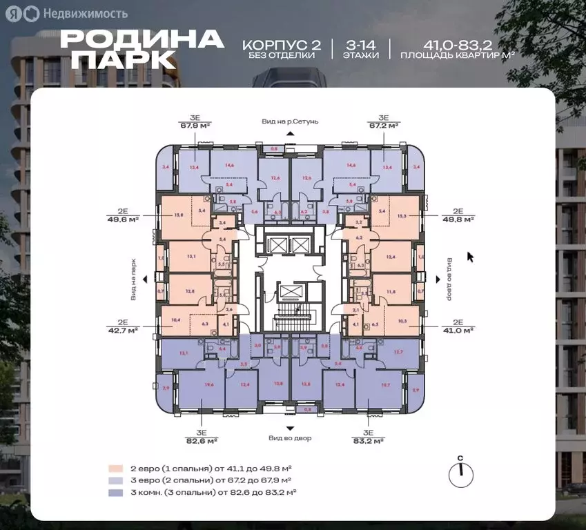 3-комнатная квартира: Москва, жилой комплекс Родина Парк (83.4 м) - Фото 1