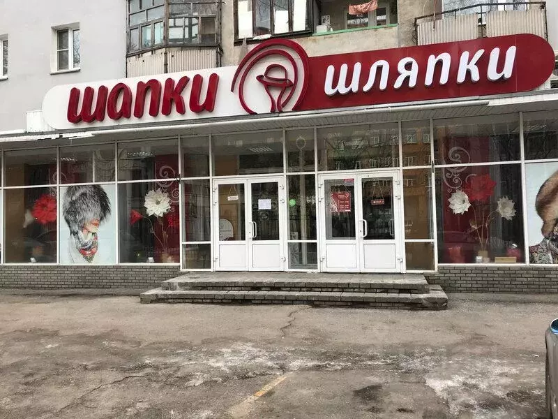 Помещение свободного назначения в Нижегородская область, Нижний ... - Фото 1