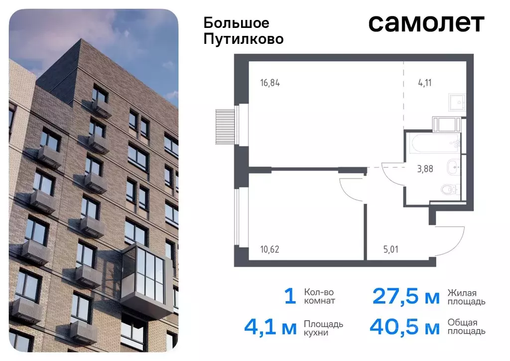 1-к кв. Московская область, Красногорск городской округ, д. Путилково ... - Фото 0