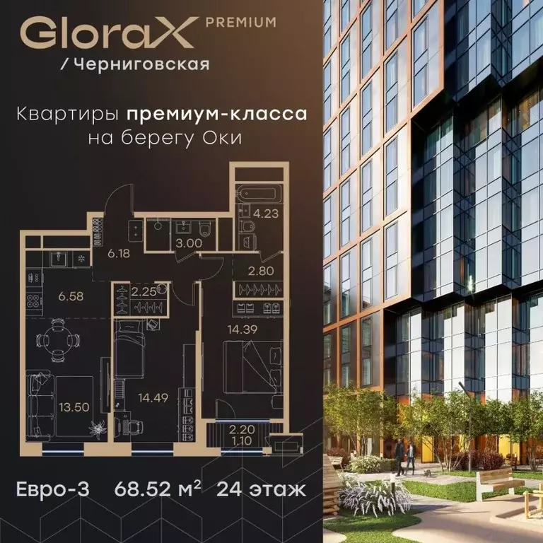 2-к кв. Нижегородская область, Нижний Новгород Глоракс Премиум ... - Фото 0