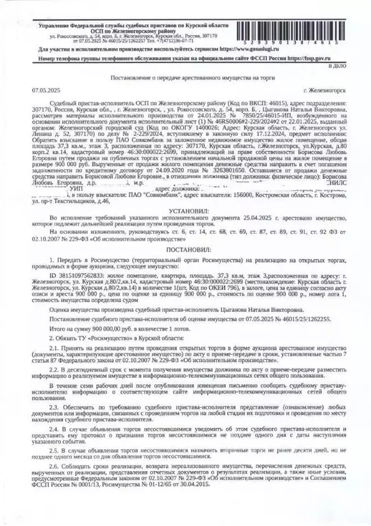 Свободной планировки кв. Курская область, Железногорск Курская ул., 80 ... - Фото 0