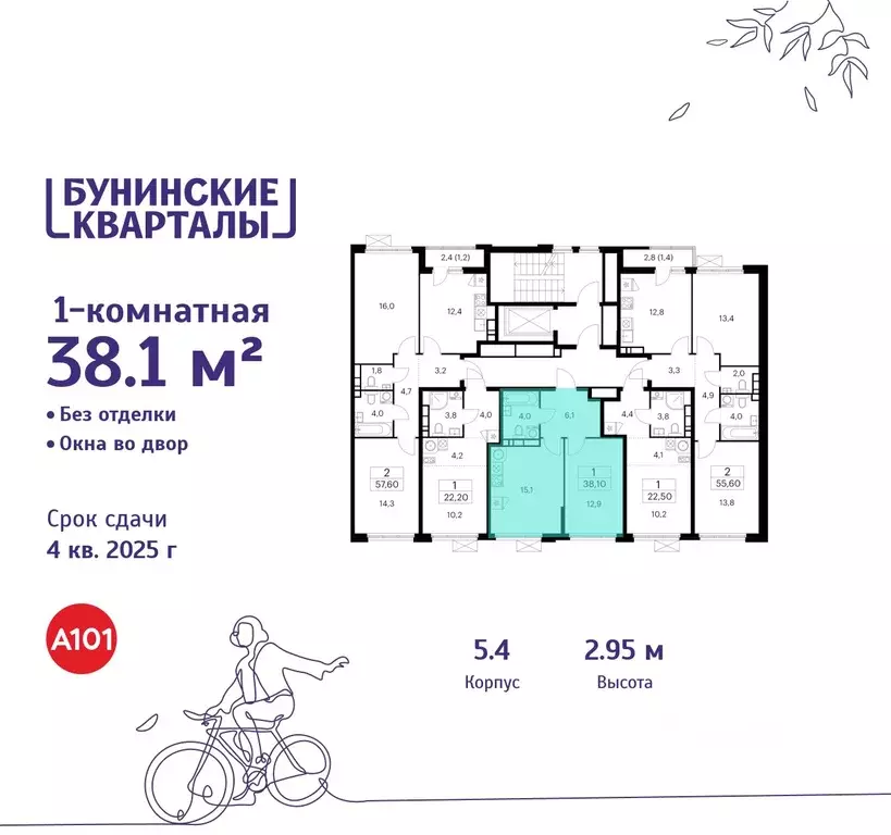 1-к кв. Москва Бунинские Кварталы жилой комплекс, 5.1 (38.1 м) - Фото 1
