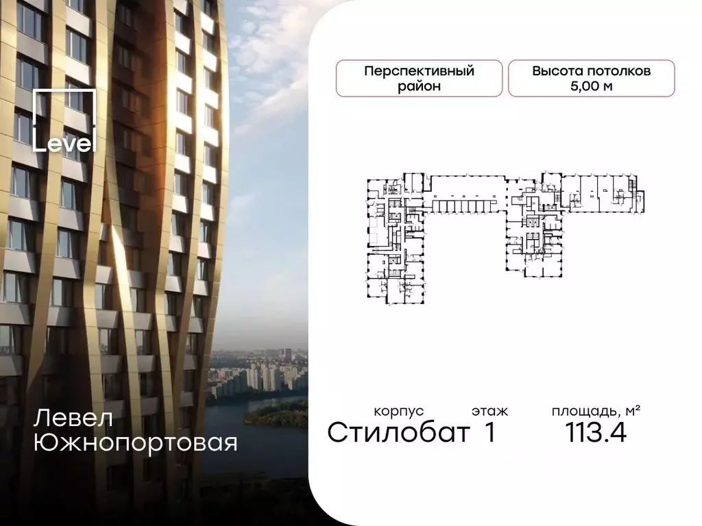 Помещение свободного назначения в Москва Левел Южнопортовая жилой ... - Фото 1
