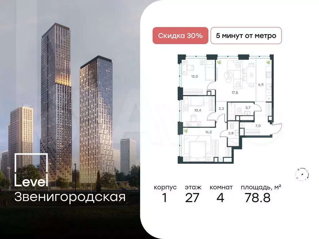 4-к. квартира, 78,8 м, 27/48 эт. - Фото 0