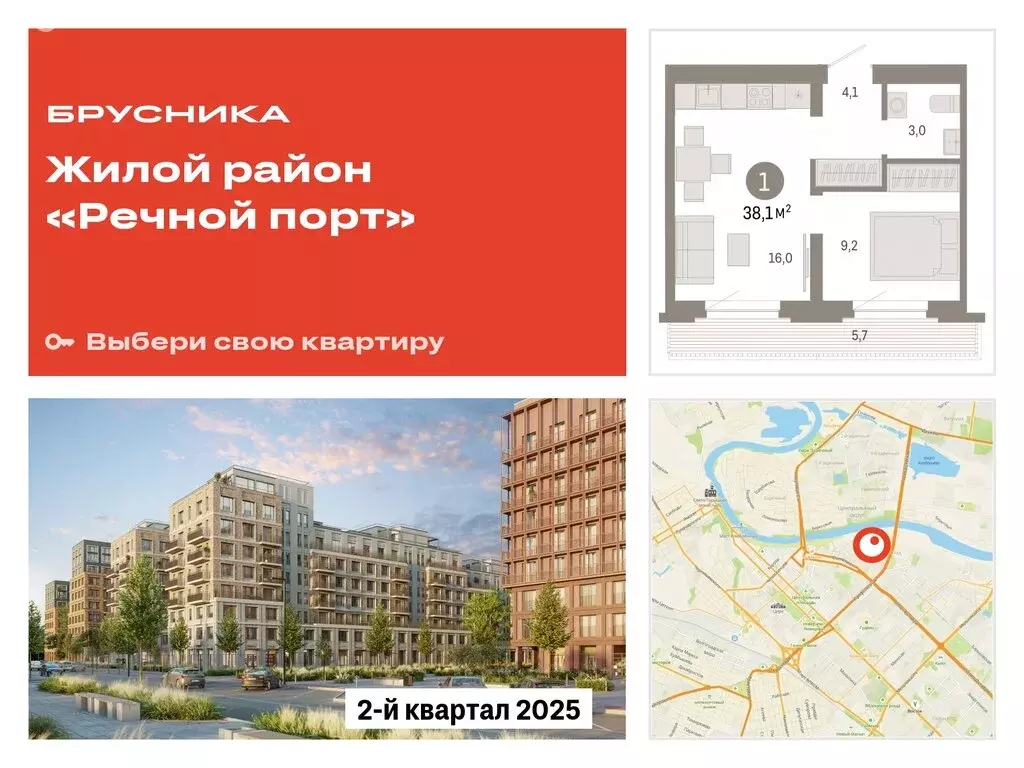 1-комнатная квартира: Тюмень, Причальная улица, 7 (38.05 м) - Фото 0