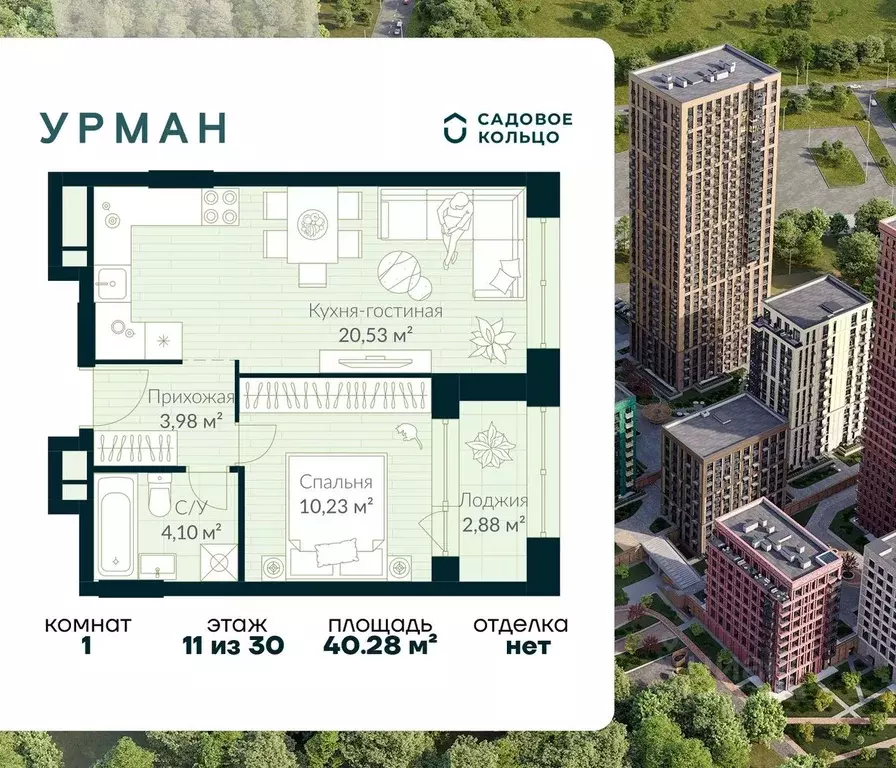 1-к кв. Башкортостан, Уфа Глумилино жилрайон, Урман Сити жилой ... - Фото 0