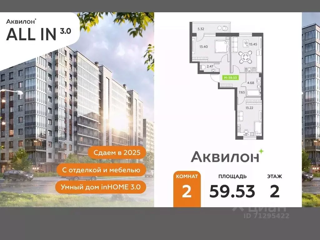 2-к кв. Санкт-Петербург пос. Шушары,  (59.53 м) - Фото 0