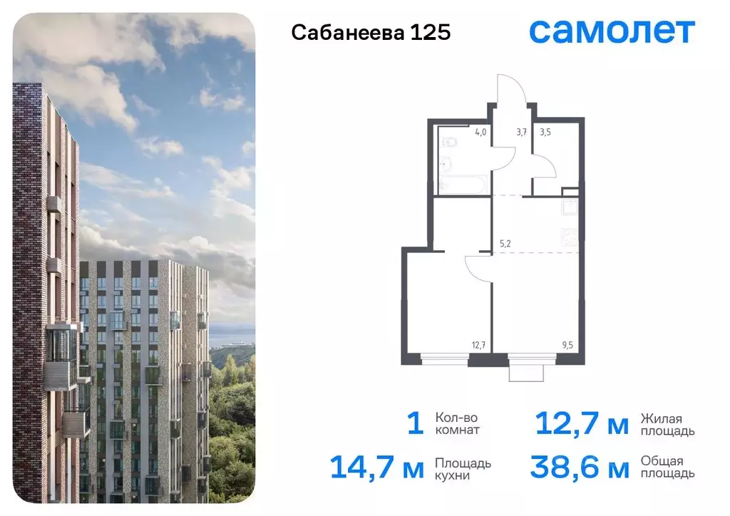 1-к кв. Приморский край, Владивосток ул. Сабанеева, 1.2 (38.6 м) - Фото 0