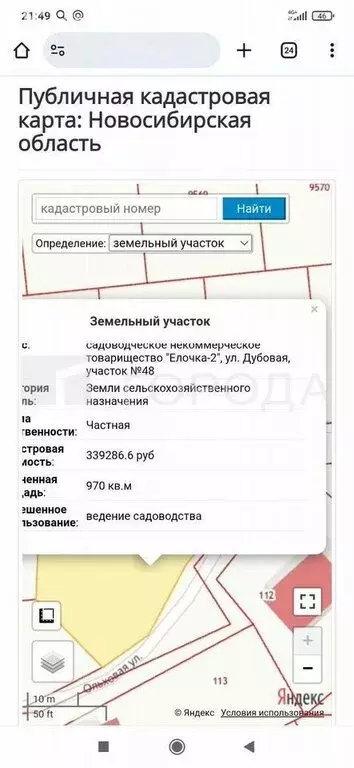 Участок в посёлок Тулинский, улица Академика Першилина, 81 (9.7 м) - Фото 2