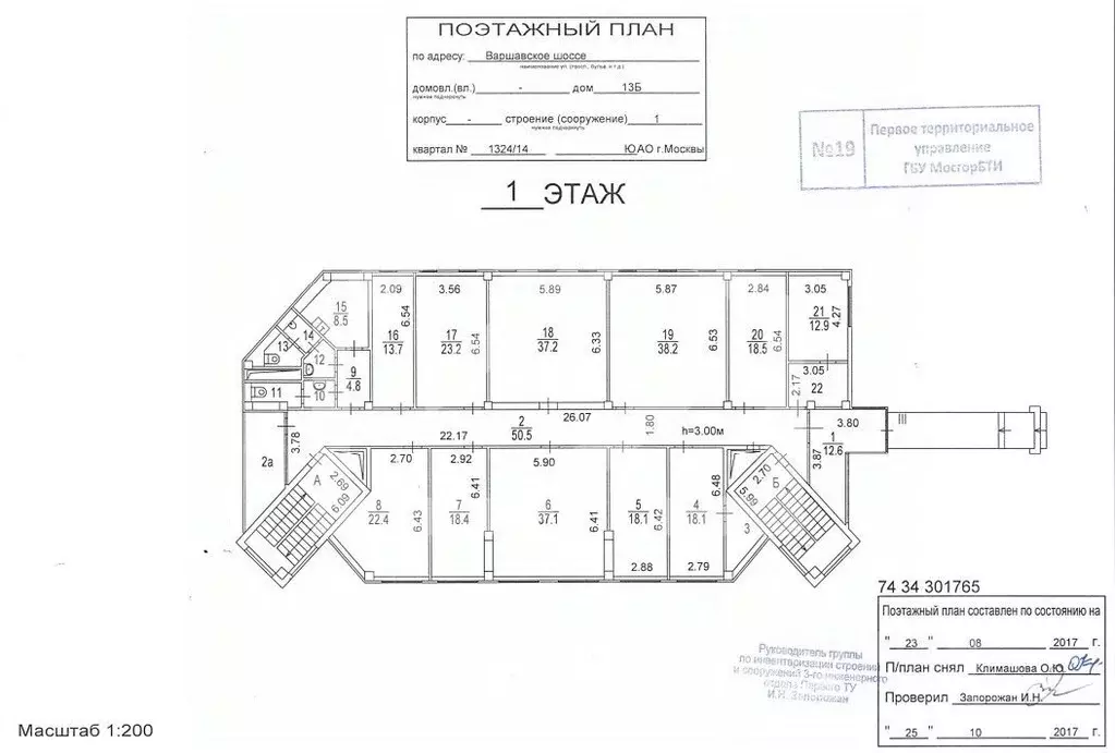 Помещение свободного назначения в Москва Варшавское ш., 13БС1 (405 м) - Фото 2