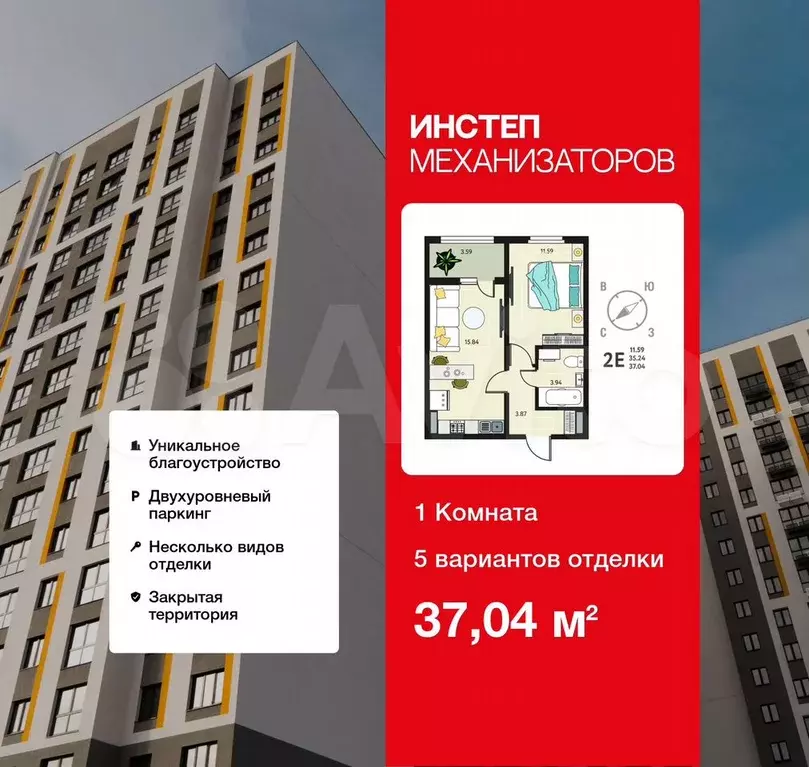 1-к. квартира, 37 м, 8/18 эт. - Фото 0