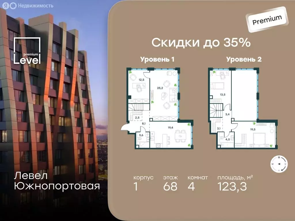 4-комнатная квартира: Москва, Южнопортовая улица, 26к1 (123.3 м) - Фото 1