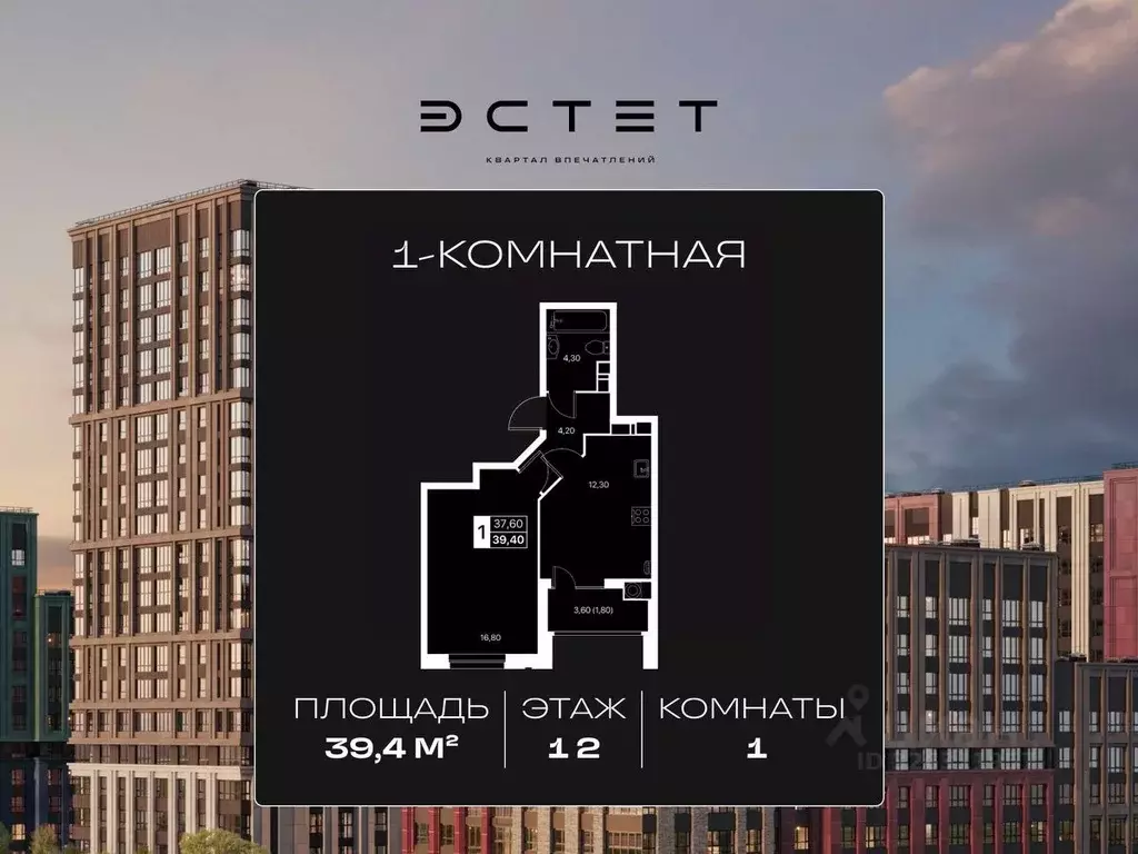 1-к кв. Ростовская область, Ростов-на-Дону бул. Авиаторов (39.4 м) - Фото 2
