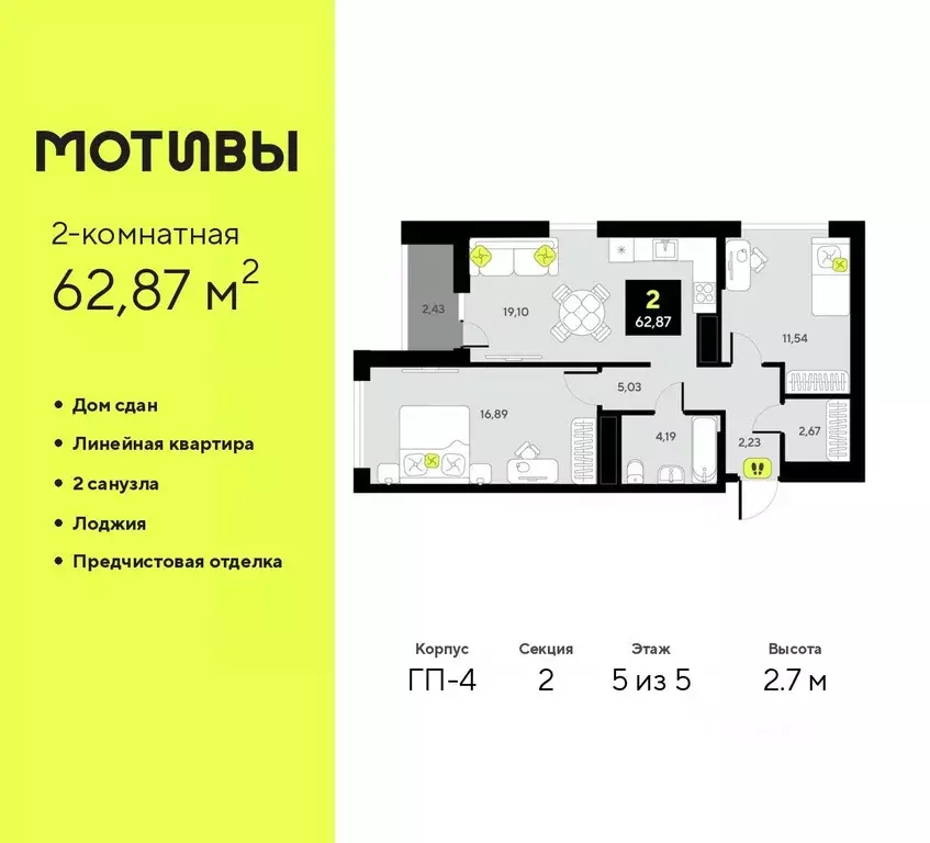 2-к кв. Тюменская область, Тюмень ул. Андрея Приказнова, 1 (62.87 м) - Фото 0