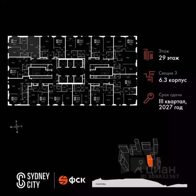 3-к кв. Москва Сидней Сити жилой комплекс, к6/3 (65.7 м) - Фото 1