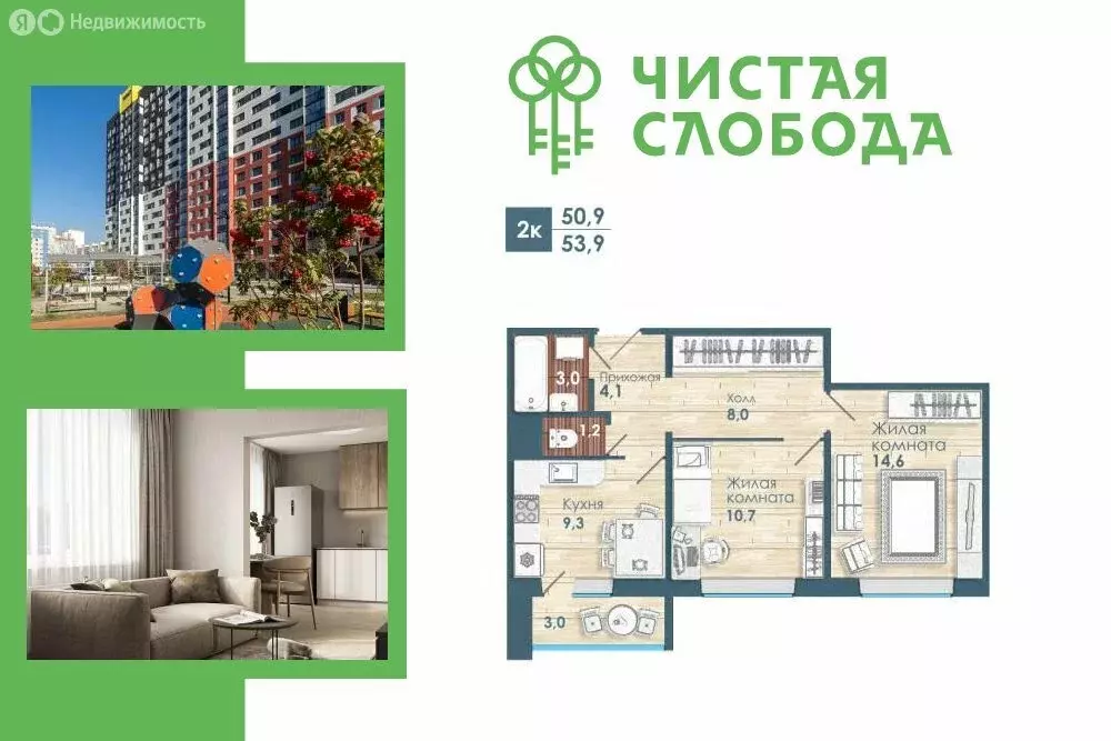 2-комнатная квартира: Новосибирск, Спортивная улица, с48 (53.9 м) - Фото 1