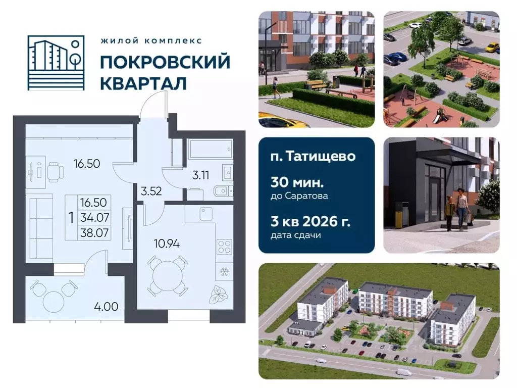 1-к кв. Саратовская область, Татищево рп ул. Михайловская, 13 (38.07 ... - Фото 0
