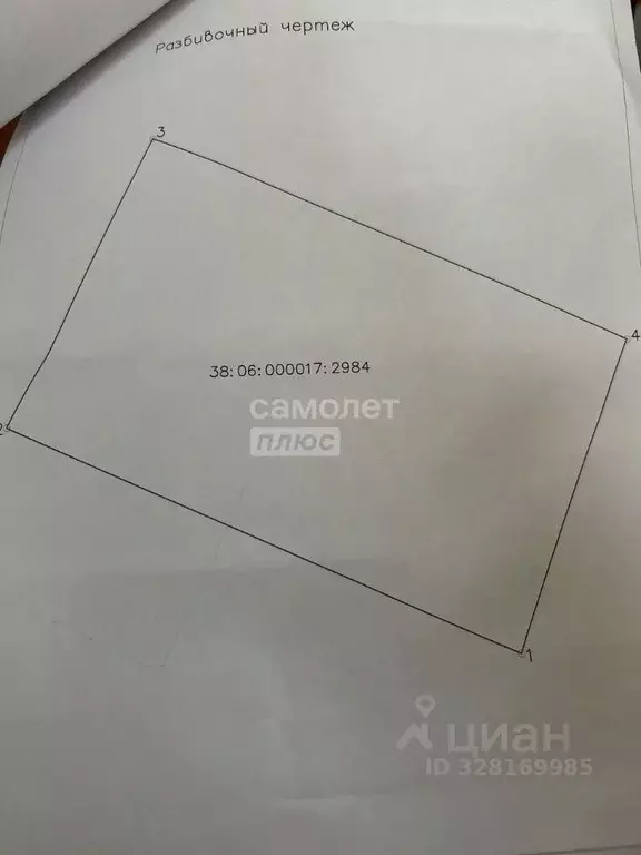 Участок в Иркутская область, Иркутский муниципальный округ, пос. ... - Фото 1