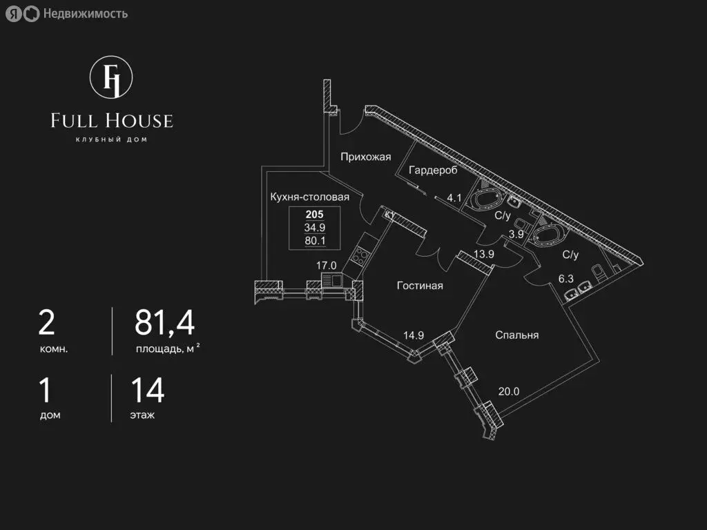 2-комнатная квартира: Москва, проспект Вернадского, 80 (81.4 м) - Фото 1